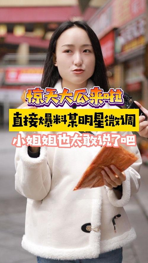 娱乐吃瓜姐姐