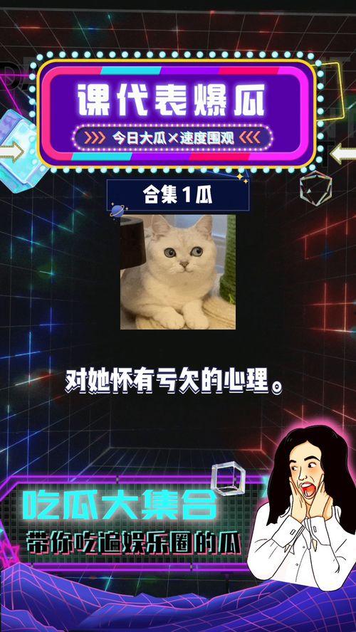 娱乐八卦在线吃瓜视频在线观看